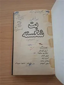 بت