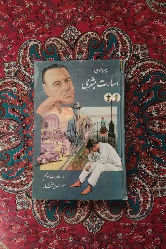 پیرامون اسارت بشری