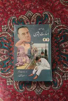 پیرامون