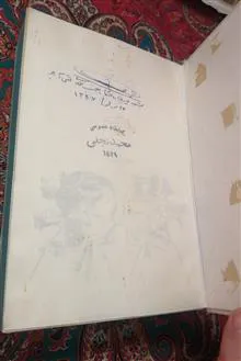 پیرامون