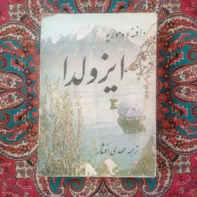 ایزولدا دافنه دو موریه ت مهدی افشار