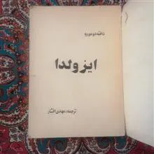 ایزولدا