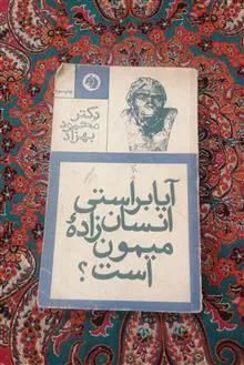 آیا
