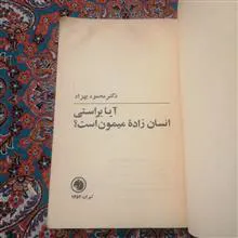 آیا