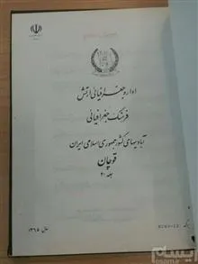 فرهنگ