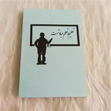 دفترچه