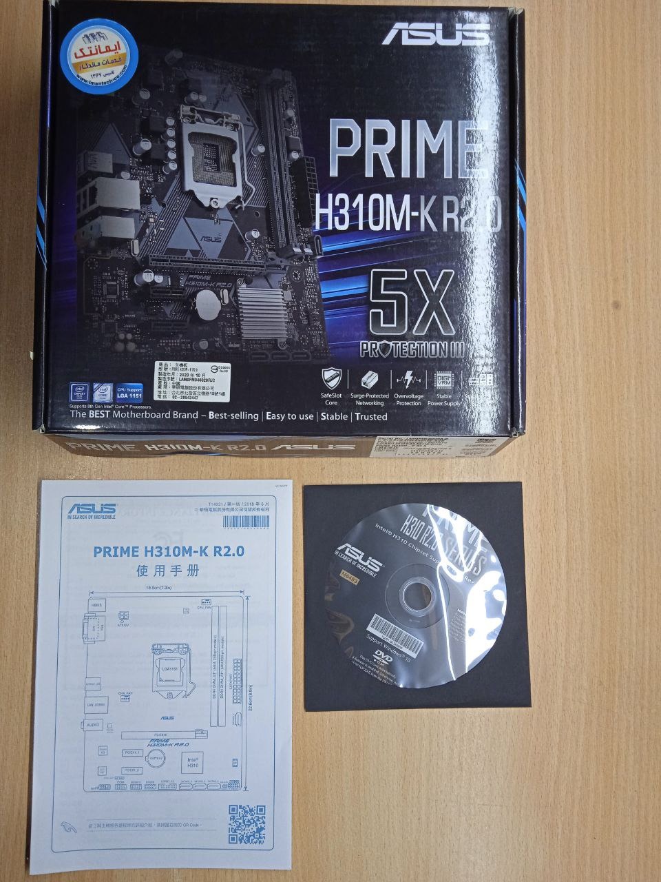 جعبه مادربرد ایسوس PRIME H310M-K R2