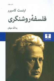 فلسفه