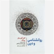 روانشناسی