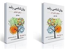 روانشناسی