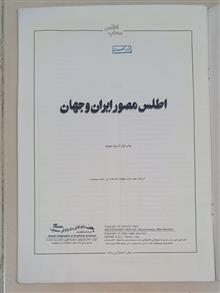 اطلس