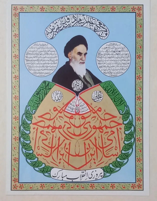 کارت پستال امام خمینی سایز بزرگ