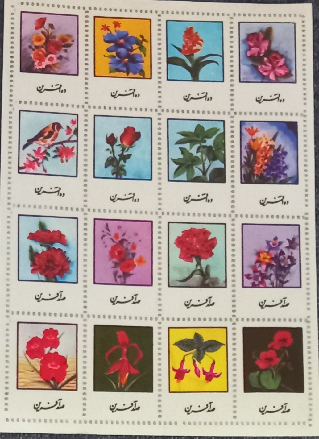 برچسب تمبر گل قدیمی نوستالژی