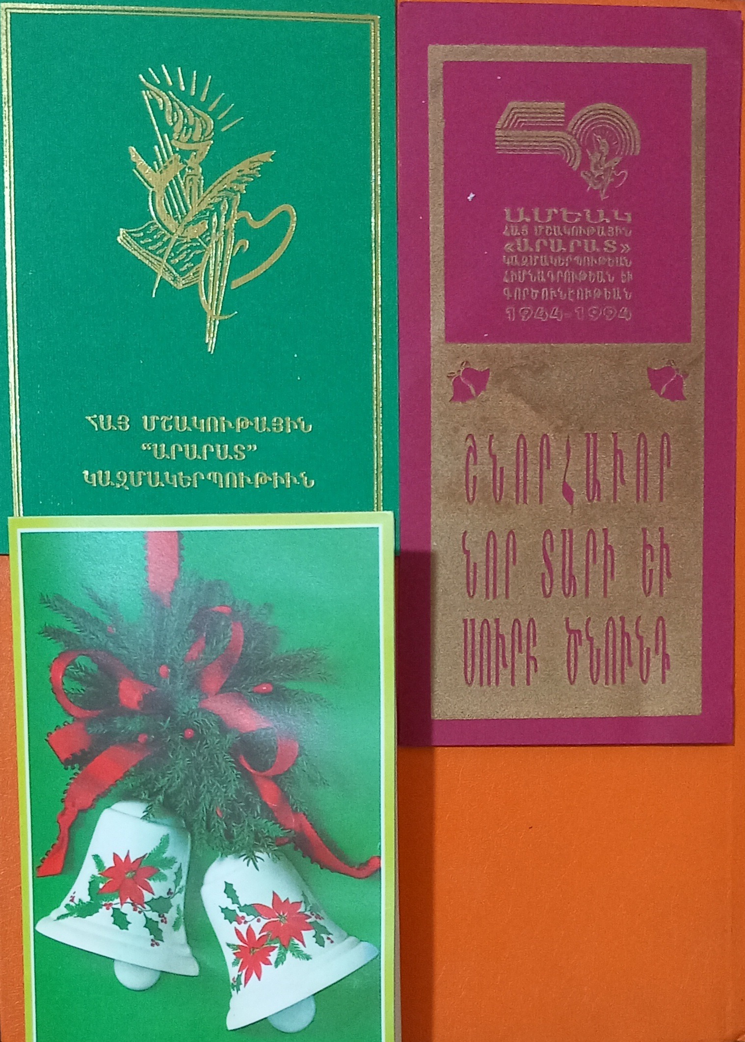 3 کارت پستال تبریک سال نو زبان ارمنی