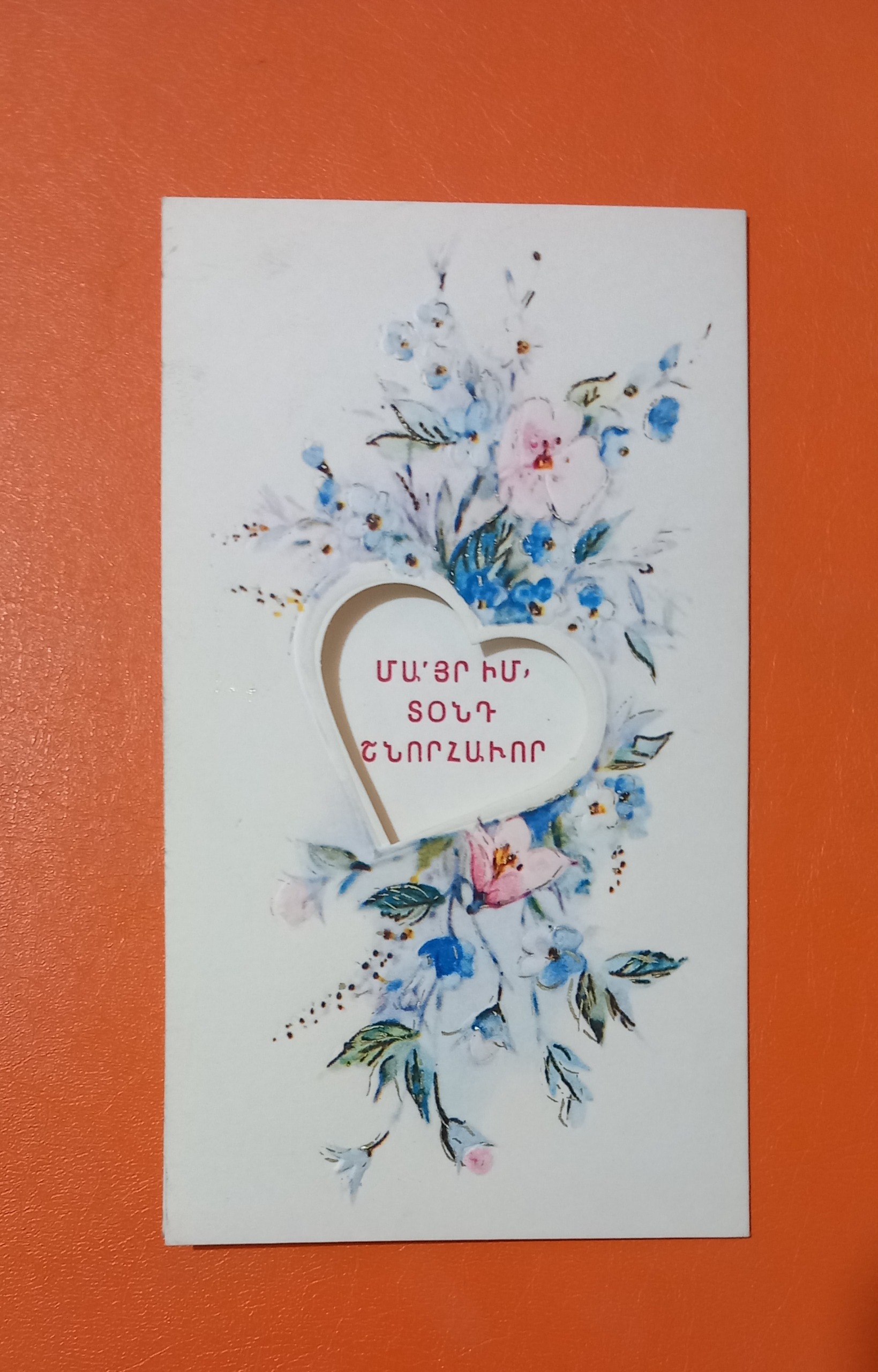 کارت دعوت زبان ارمنی