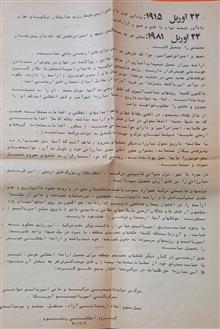 اعلامیه