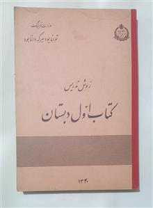 راهنمای