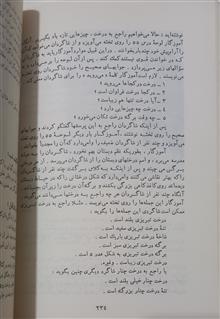 راهنمای