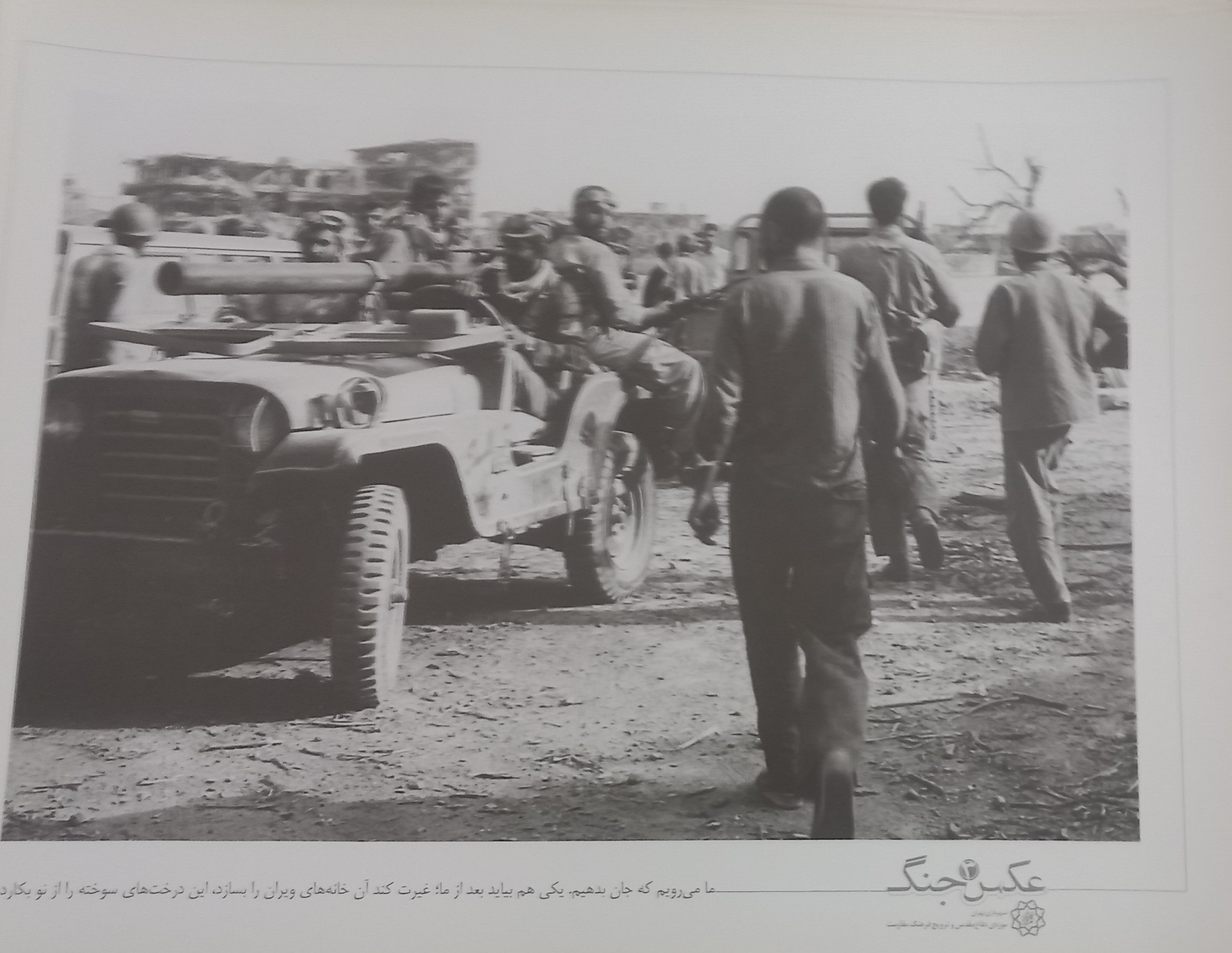 پوستر بزرگ دفاع مقدس.جنگ تحمیلی