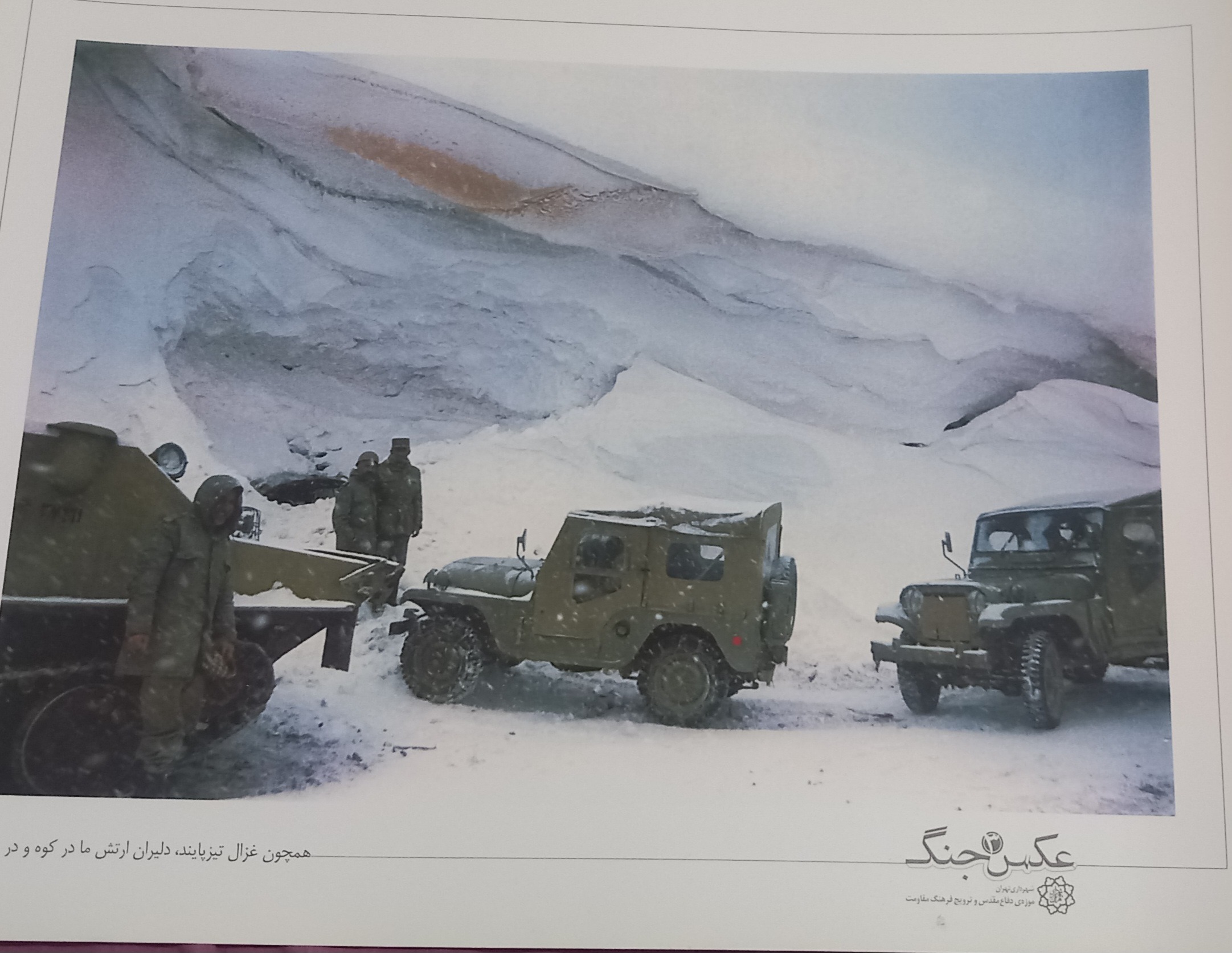 پوستر بزرگ دفاع مقدس.جنگ تحمیلی