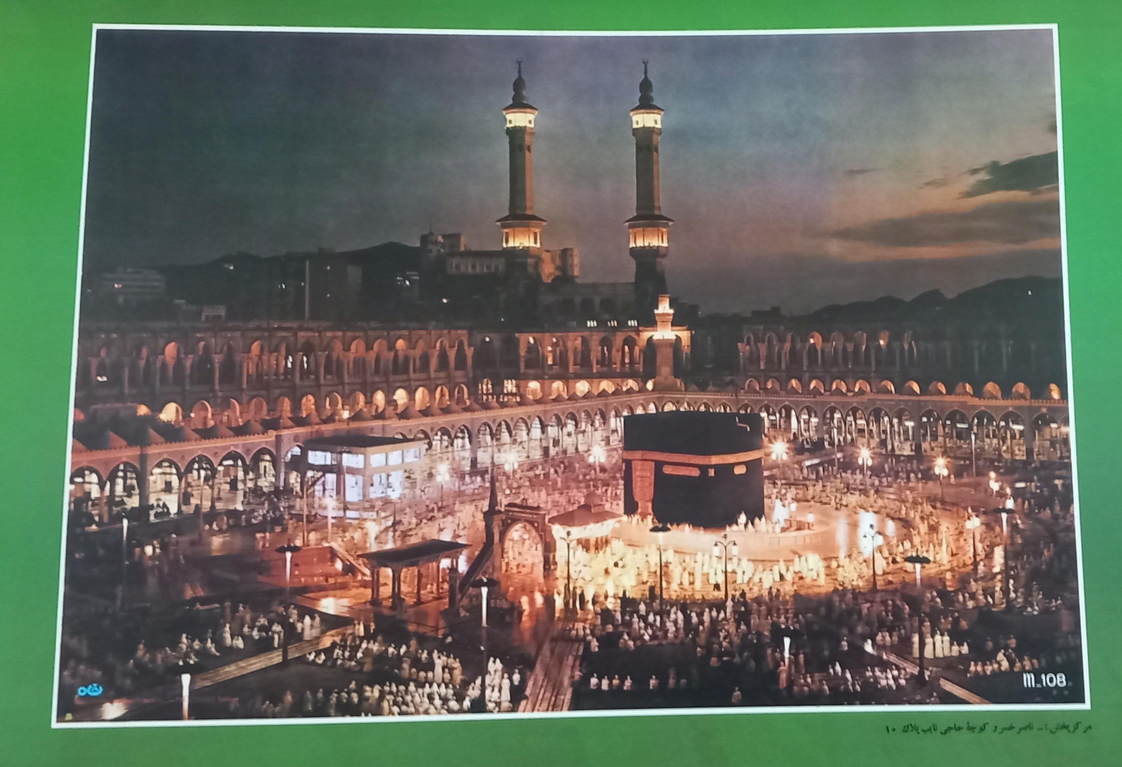 پوستر قدیمی خانه خدا(مکه) .بزرگ