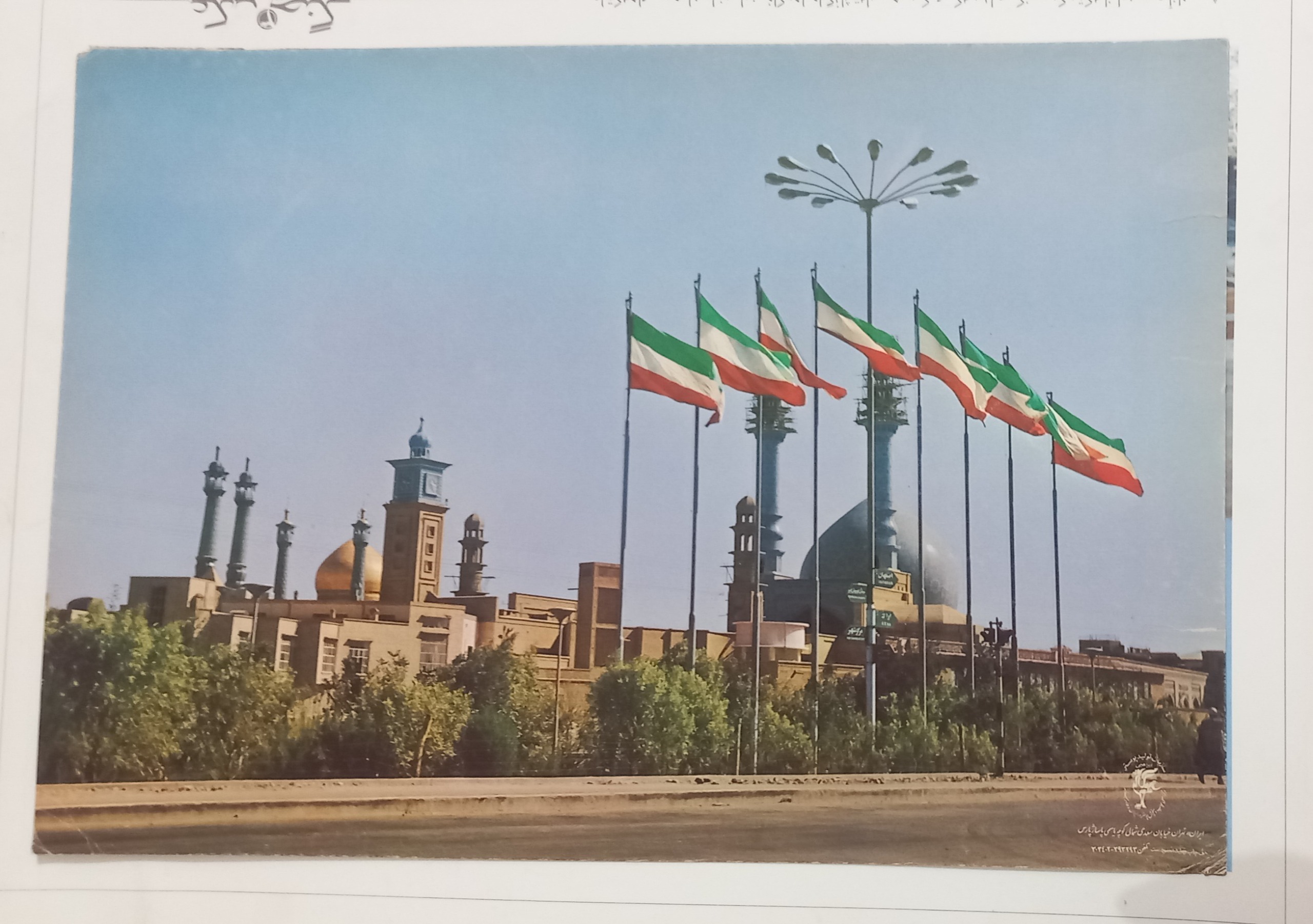 پوستر قدیمی  پرچم ایران