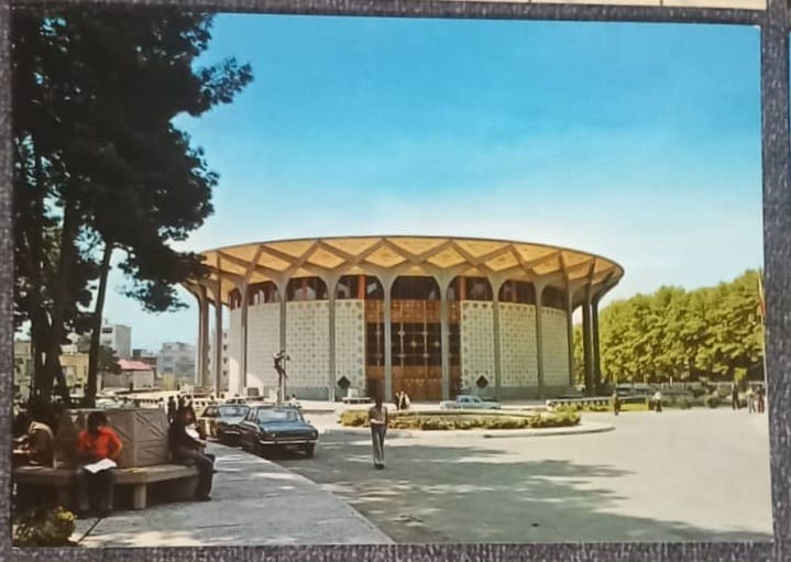 کارت پستال قدیمی .تاتر شهر تهران