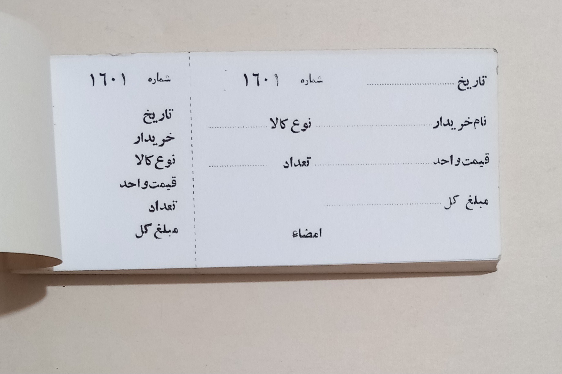 دسته 100 برگی فاکتور