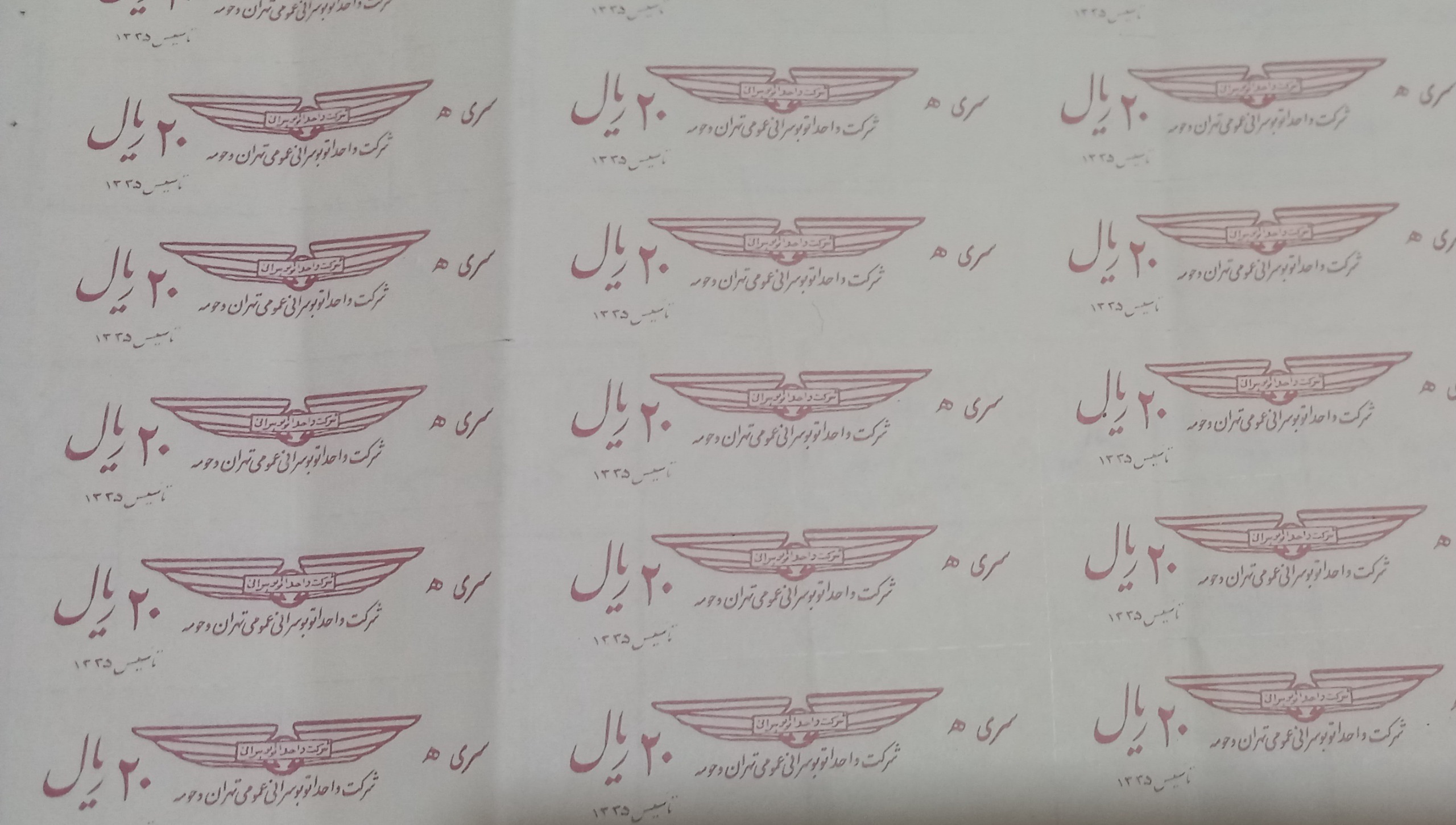 250 عدد بلیط اتوبوسرانی تهران و حومه