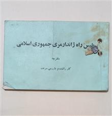 دفترچه