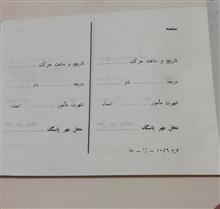 دفترچه