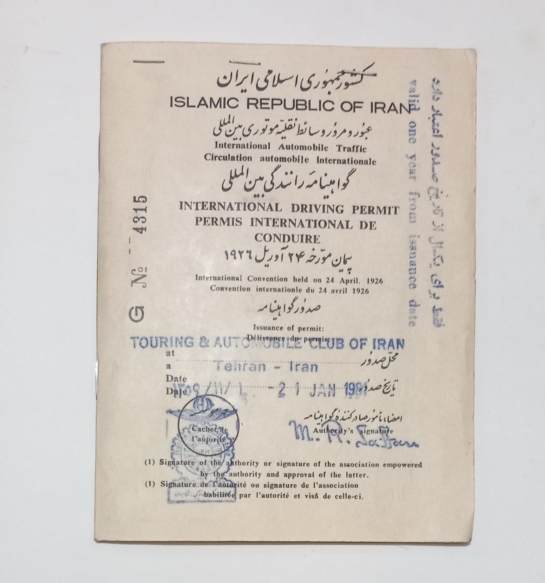 گواهینامه رانندگی بین المللی 1360