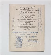 گواهینامه