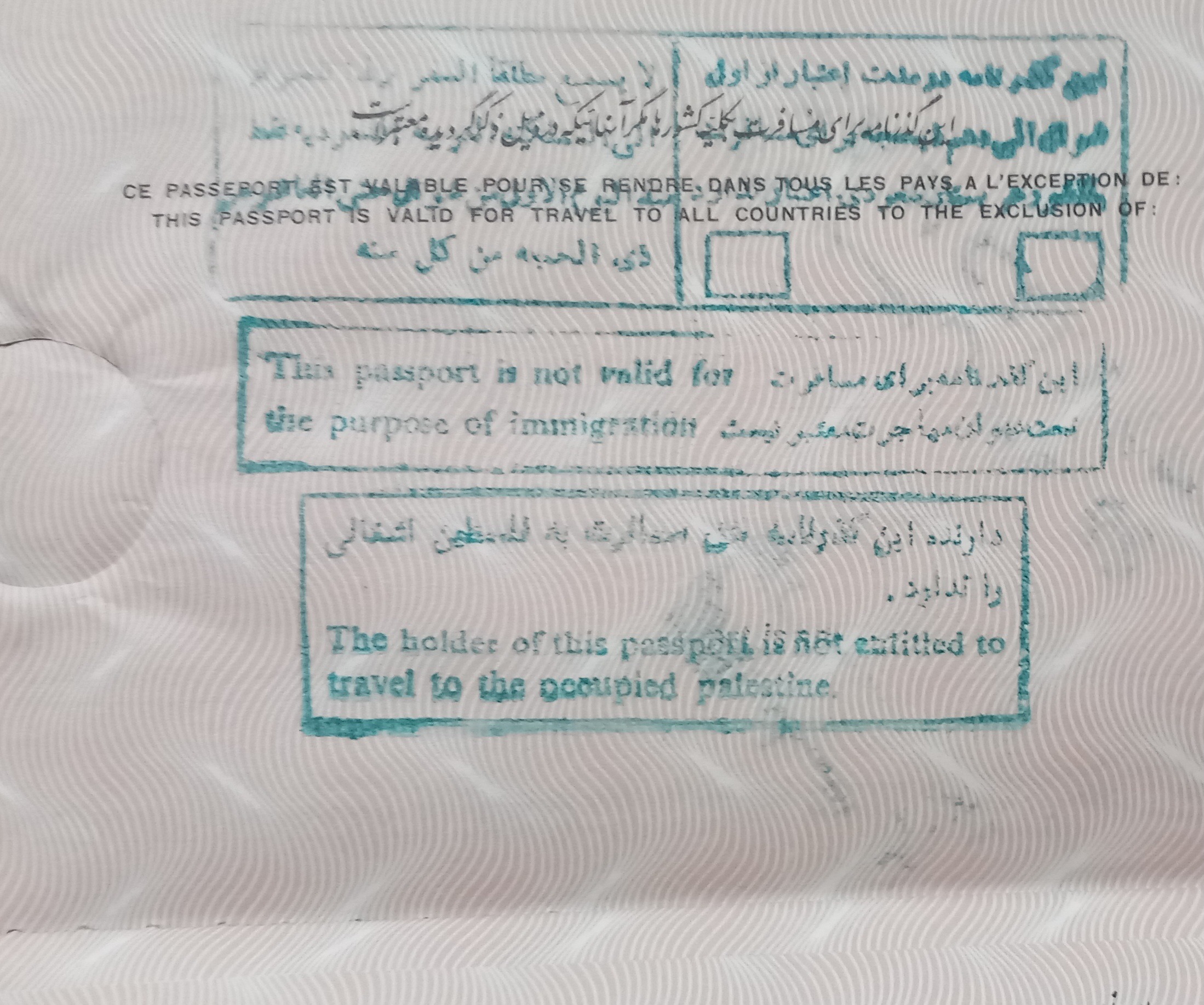 گذرنامه باطله جمهوری اسلامی
