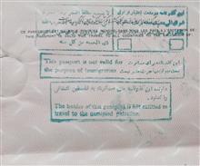 گذرنامه