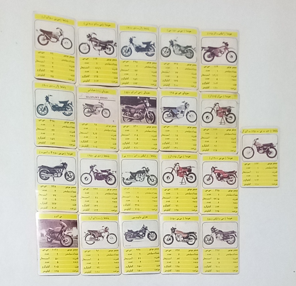 کارت بازی موتور قدیمی