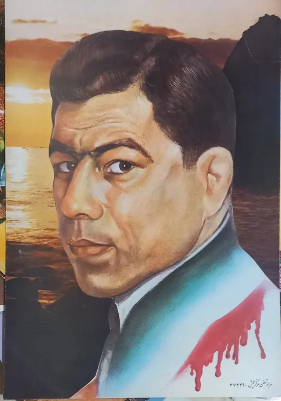 پوستر قدیمی جهان پهلوان تختی