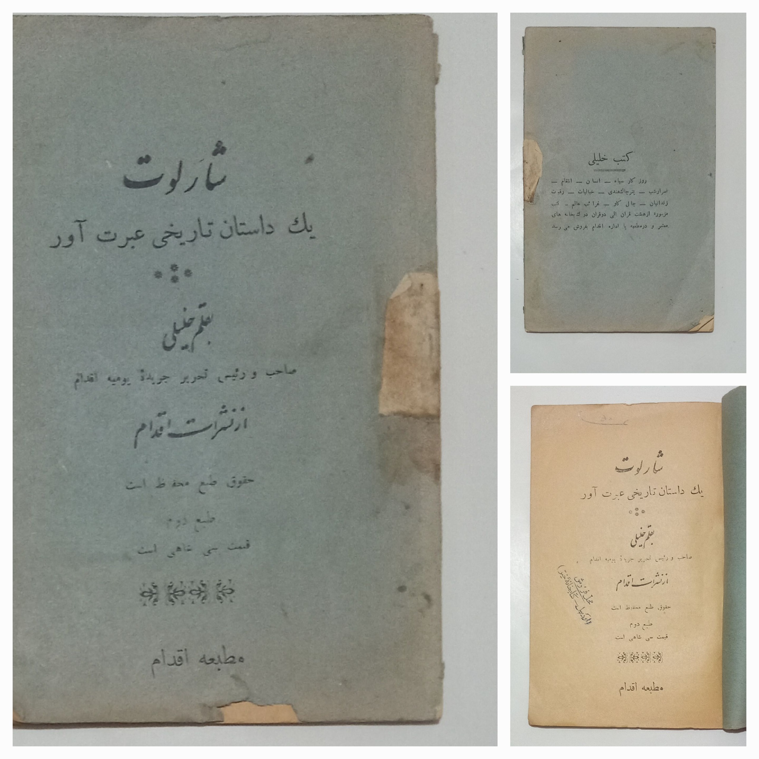 کتاب داستانی شارلوت 1330