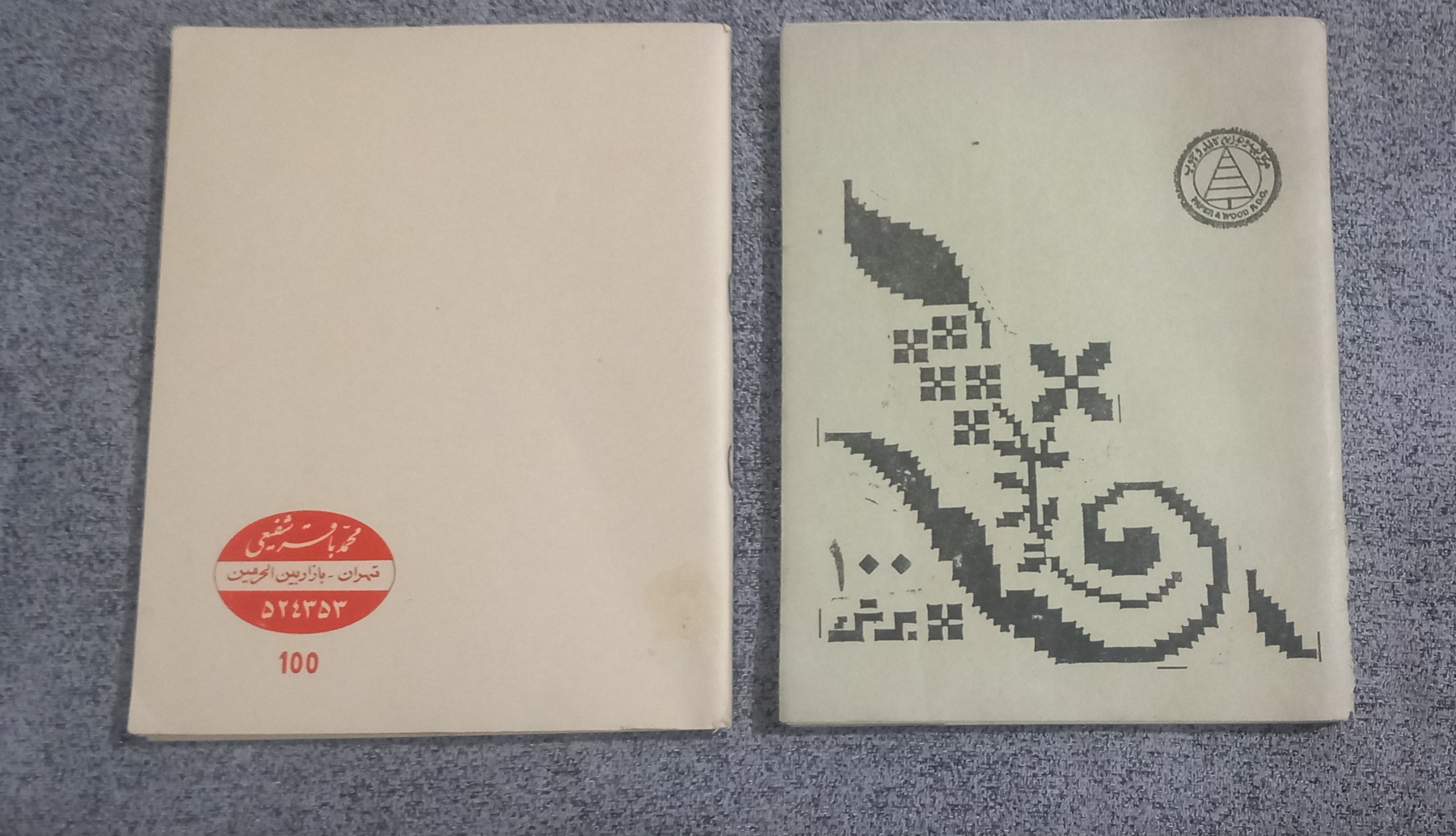 7جلد دفتر دوخط و تک خط قدیمی