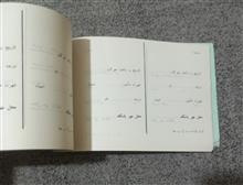 دفترچه