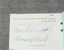 دفترچه