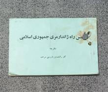 دفترچه