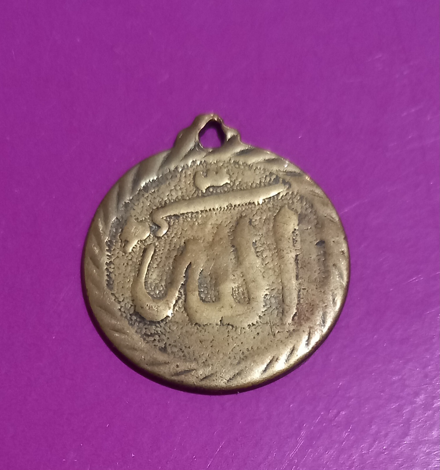 مدال گردنبد قدیمی برنجی الله