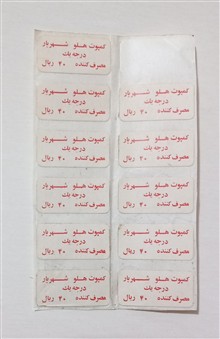 برچسب