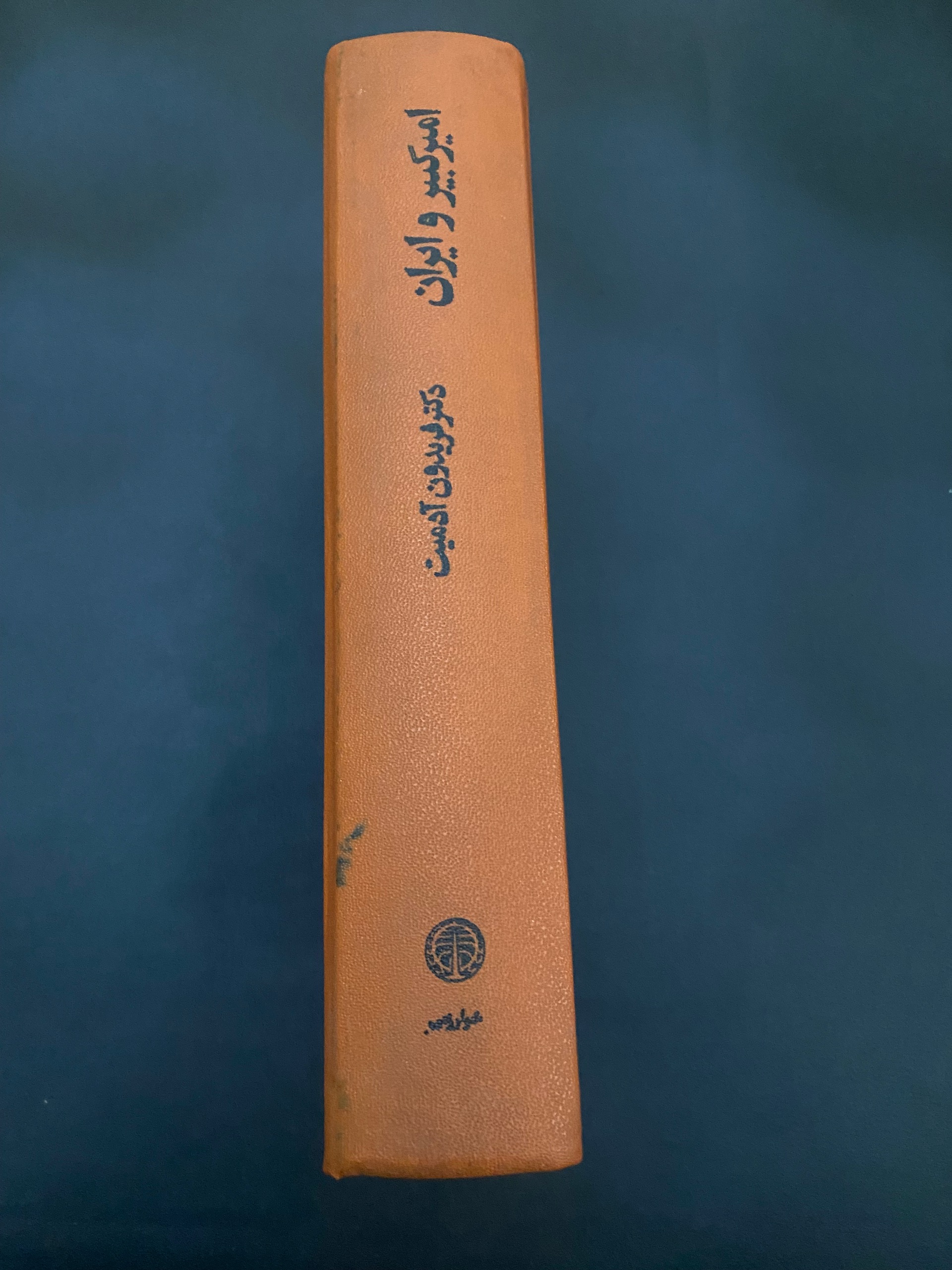 کتاب امیرکبیر و ایران