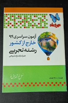 آزمون