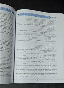 آزمون