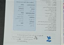 آزمون