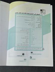 کتاب