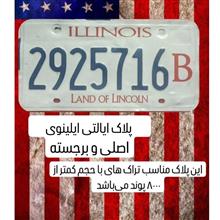 پلاک